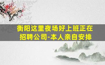 金华酒吧招聘